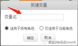 Scratch基础教程：如何使用变量