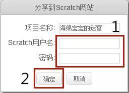 10分钟玩转scratch | 海绵宝宝的迷宫 10分钟玩转scratch | 海绵宝宝的迷宫