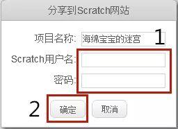 10分钟玩转scratch | 海绵宝宝的迷宫