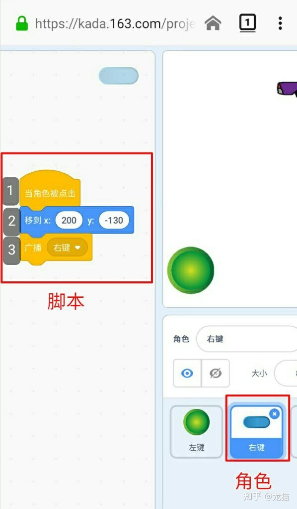 Scratch3.0广播指令，模拟键盘移动。