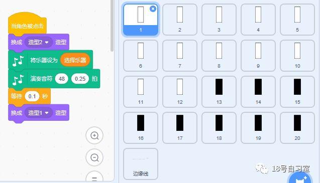 黑白键的100种变化 | Scratch 3.0 音乐项目