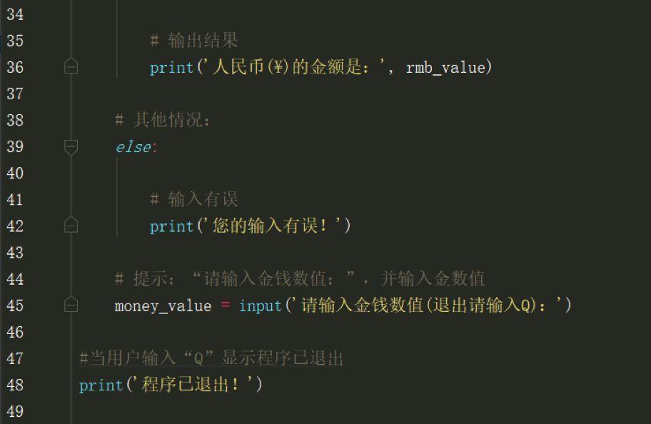 Python第五课 汇率兑换3.0 Python第五课 汇率兑换3.0