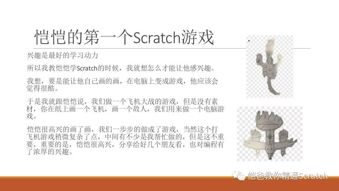 和满满一起学少儿编程：Scratch轻松入门