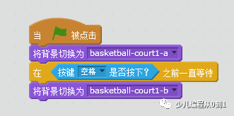 Scratch基础教程：布尔变量