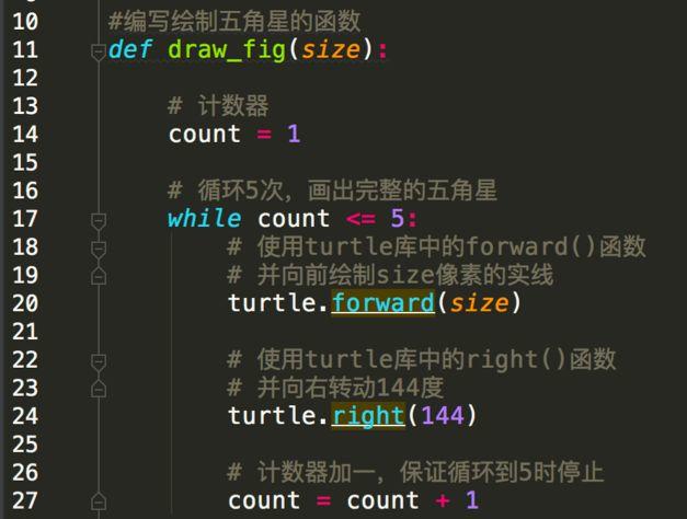 Python第九课 绘制五角星2.0 Python第九课 绘制五角星2.0