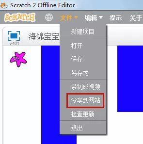 10分钟玩转scratch | 海绵宝宝的迷宫