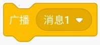 Scratch3.0广播指令，模拟键盘移动。