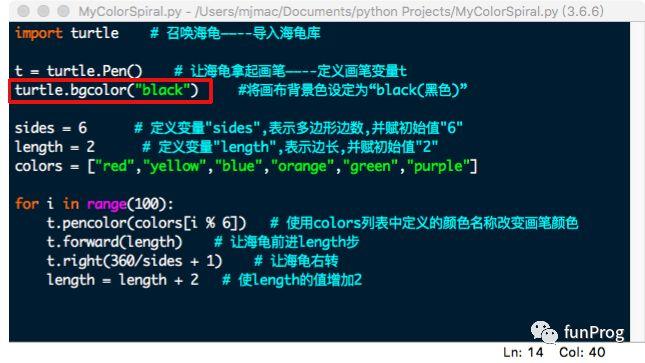 Python：海龟绘图（六）——来点颜色看看