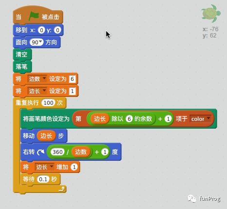 Scratch：海龟绘图（六）——来点颜色看看