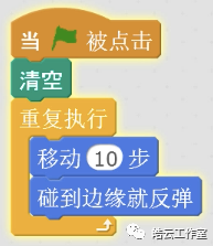 Scratch·爱编程的艺术家|12涂满屏幕