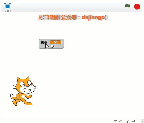 Scratch编程技巧：如何使用变量滑杆
