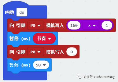 micro:bit 彩灯DIY