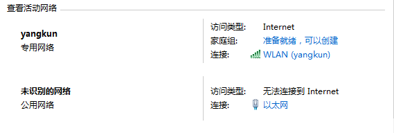 没有路由器，一根网线完成笔记本SSH远程连接树莓派