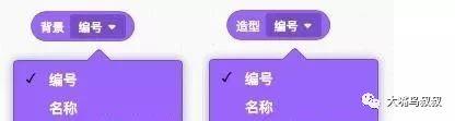 Scratch3.0新变化全面解读！