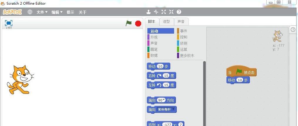 第一个Scratch小程序：小猫跑路