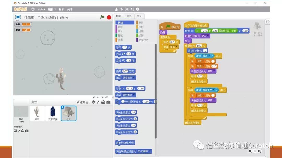 和满满一起学少儿编程：Scratch轻松入门