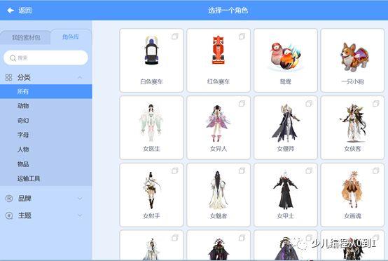 「少儿编程」5招教你搞定Scratch的素材问题（一）（素材赠送）