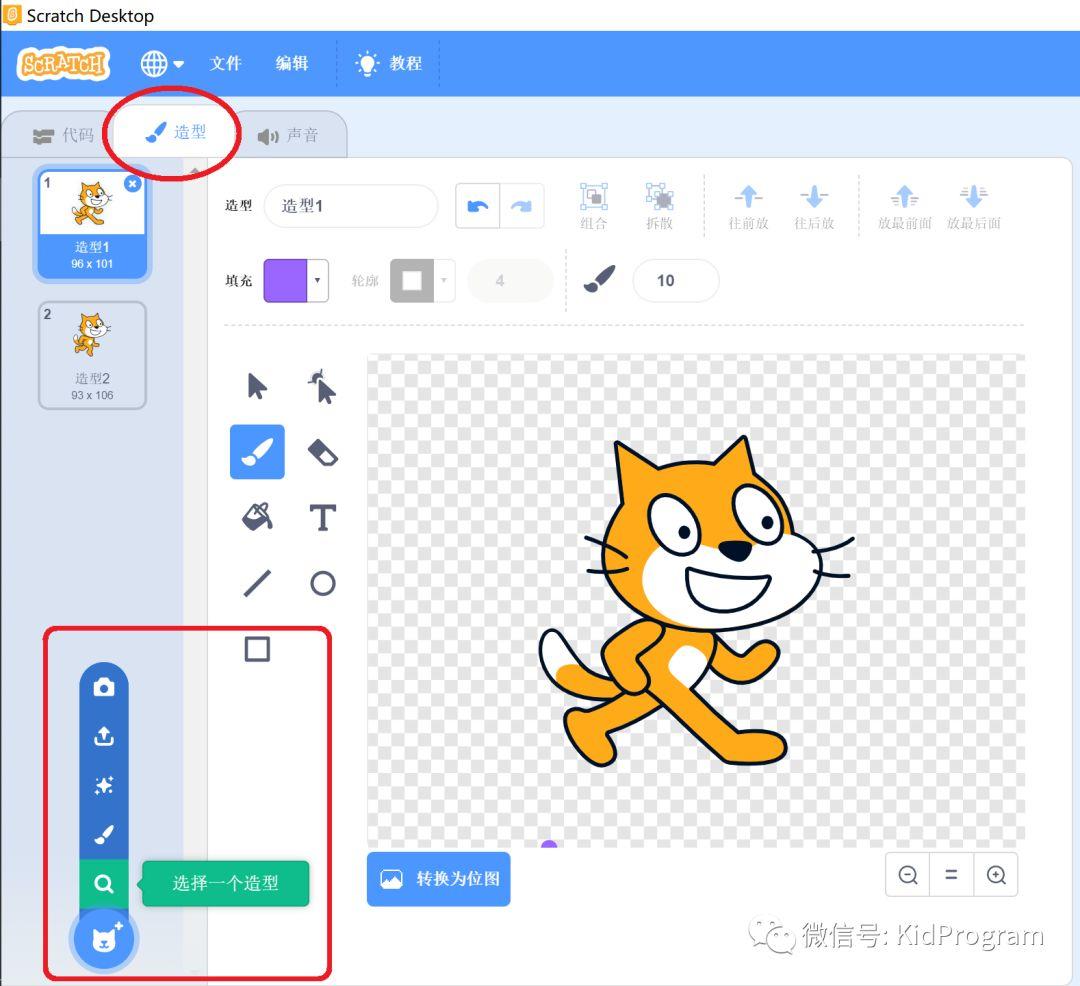 Scratch编程 | Scratch 3.0版软件主界面