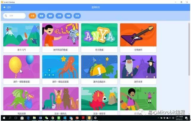 Scratch课程系列：Scratch 3.0 版本比较