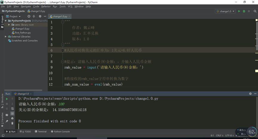 第三课 汇率兑换1.0 第三课 汇率兑换1.0