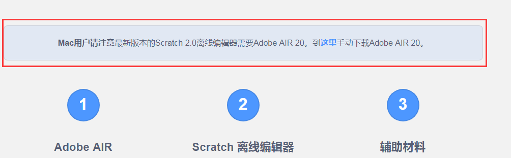 少儿编程入门（1）——Scratch介绍与安装