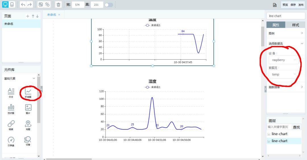 用树莓派实时监测室内温湿度