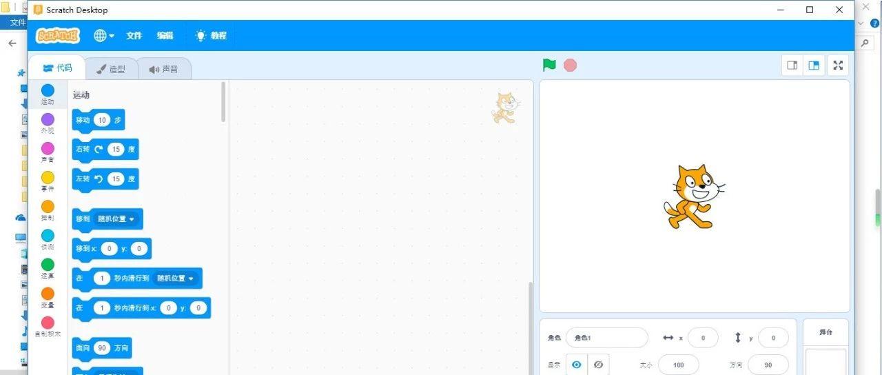 scratch3.0官方版本下载地址