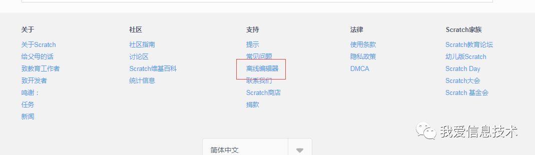 scratch2.0第一讲:网站、软件与界面 scratch2.0第一讲:网站、软件与界面