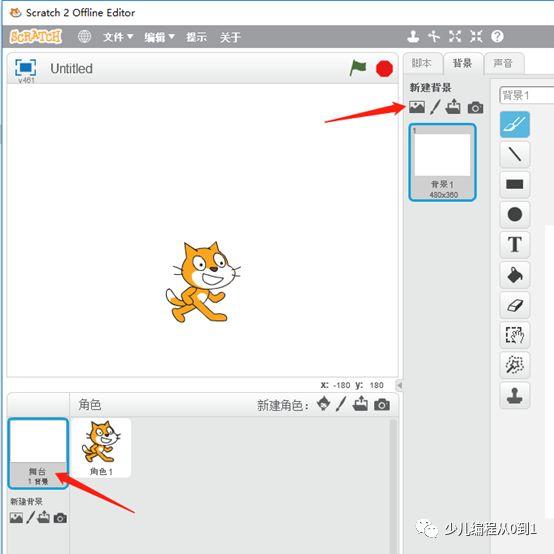 Scratch基础教程：布尔变量