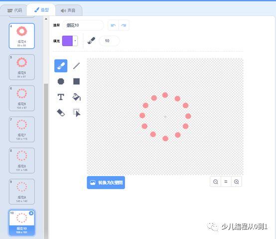 【少儿编程】手把手教你用Scratch3.0做一个拜年的应用