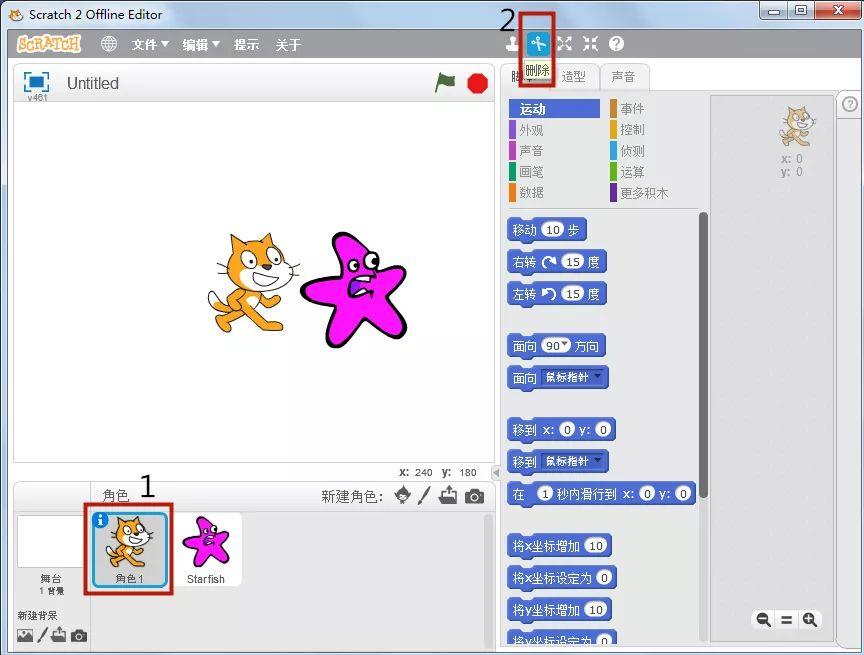 10分钟玩转scratch | 海绵宝宝的迷宫 10分钟玩转scratch | 海绵宝宝的迷宫