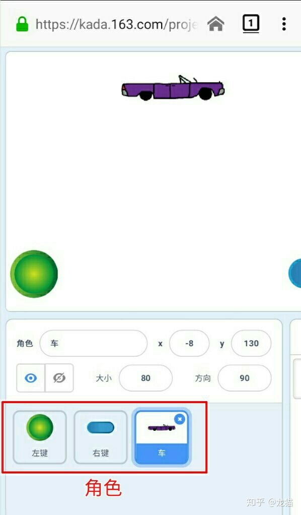Scratch3.0广播指令，模拟键盘移动。