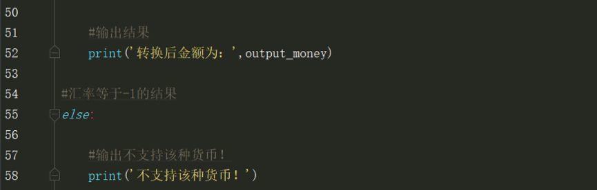 Python第六课 汇率兑换4.0 Python第六课 汇率兑换4.0
