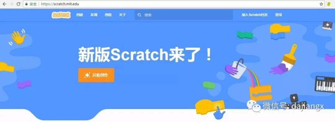 快速体验Scratch3.0的新变化