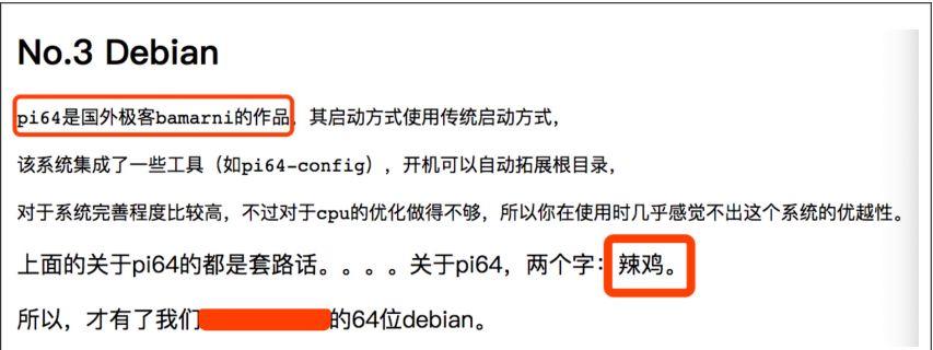64位Debian系统更新 64位Debian系统更新