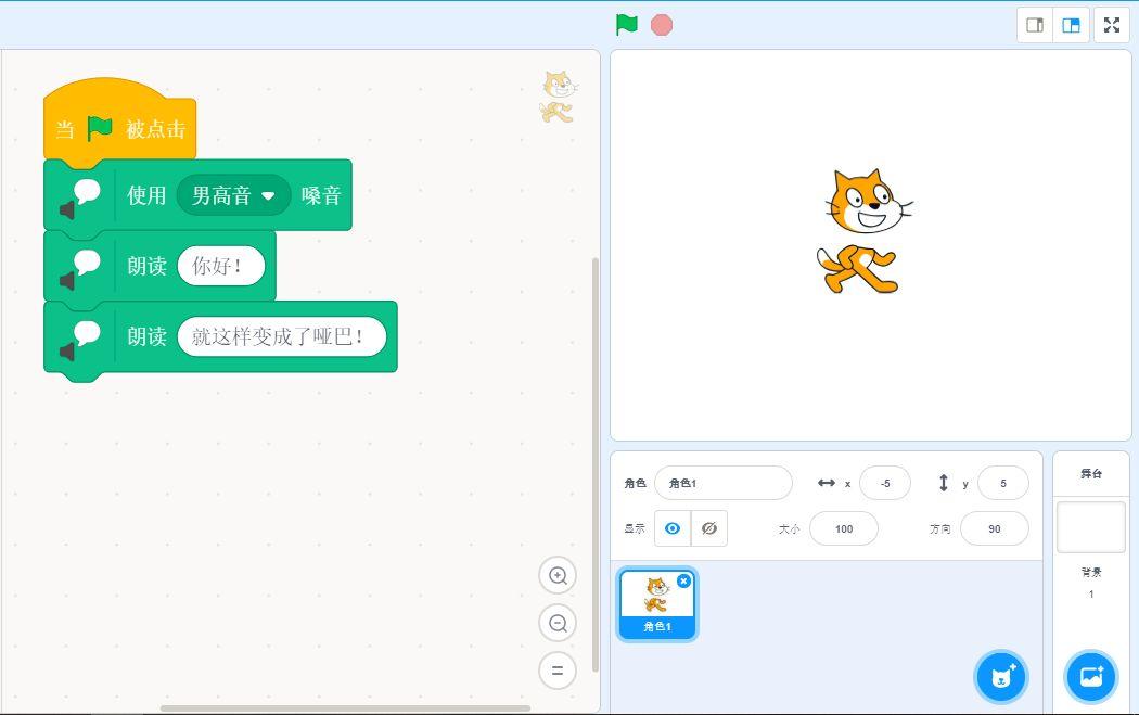 千呼万唤始出来的Scratch3.0究竟怎么样? 千呼万唤始出来的Scratch3.0究竟怎么样?
