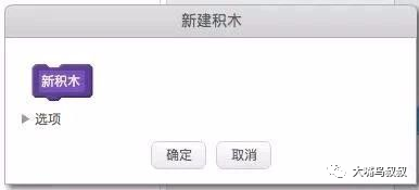 Scratch3.0新变化全面解读！