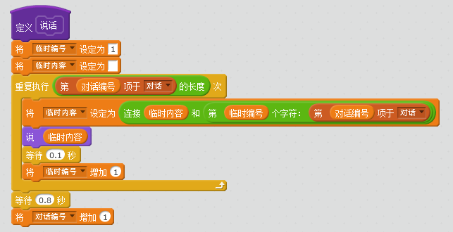 #Scratch小技巧#将文字内容逐字显示出来
