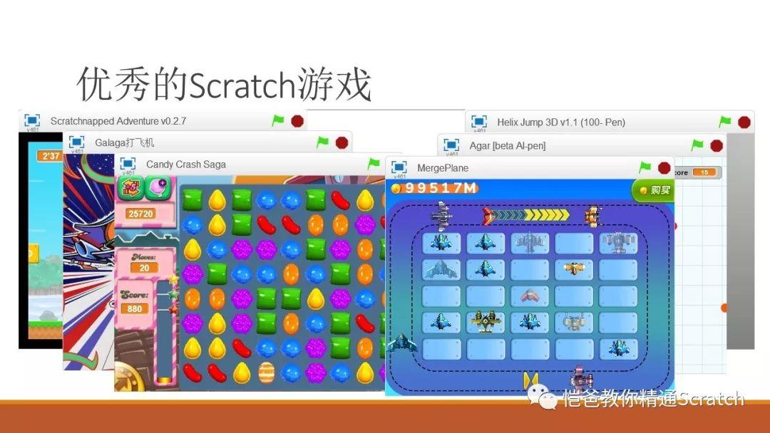 和满满一起学少儿编程：Scratch轻松入门