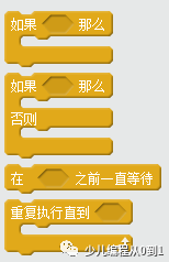 Scratch基础教程：布尔变量