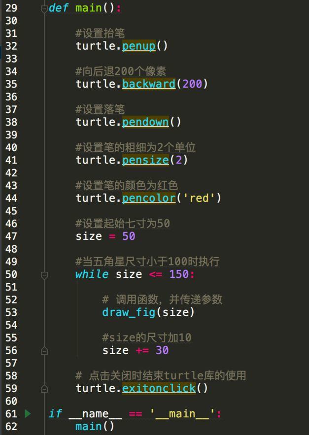 Python第九课 绘制五角星2.0