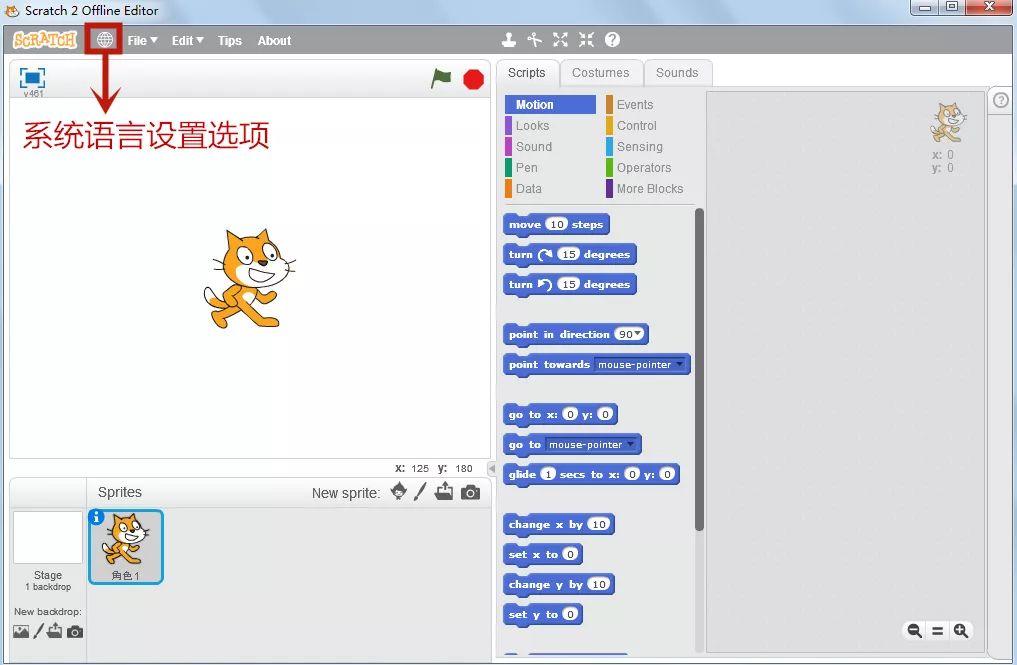 10分钟玩转scratch | scratch怎么用？