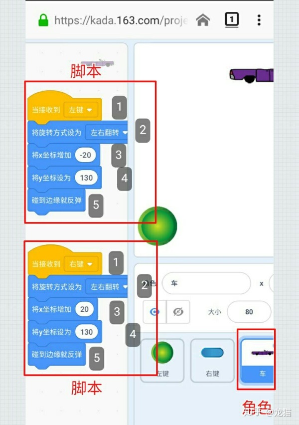 Scratch3.0广播指令，模拟键盘移动。