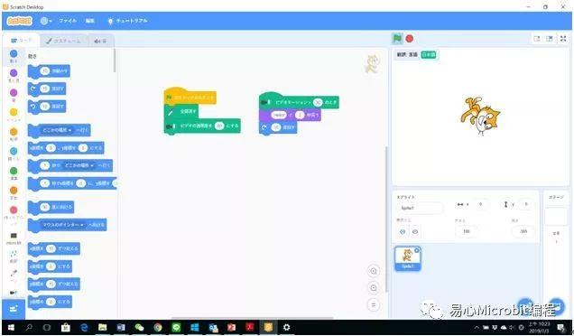 Scratch课程系列：Scratch 3.0 版本比较