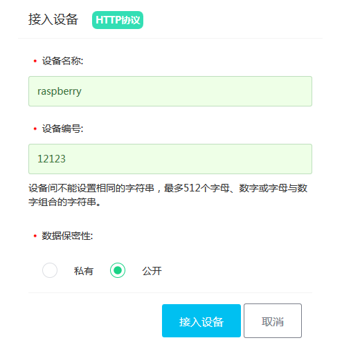 用树莓派实时监测室内温湿度 用树莓派实时监测室内温湿度