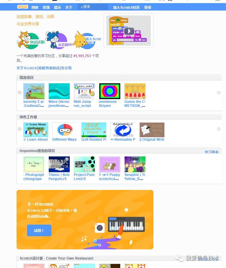 scratch2.0第一讲:网站、软件与界面 scratch2.0第一讲:网站、软件与界面
