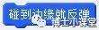 scratch编程那些事