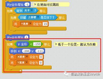 如何用Scratch制作一款平台跳跃类游戏2_基本关卡设计