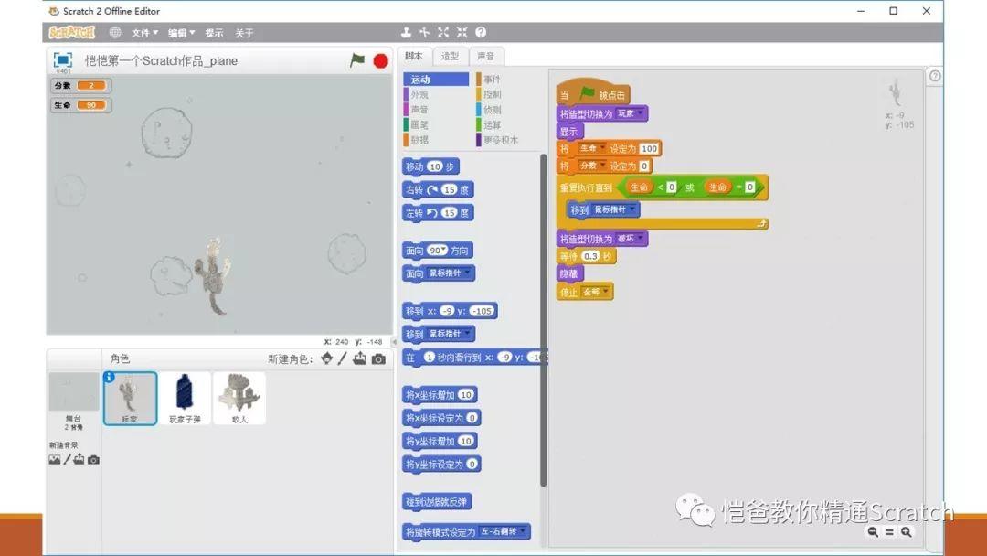 和满满一起学少儿编程：Scratch轻松入门
