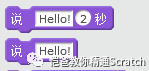 Scratch基础教程：如何使用变量